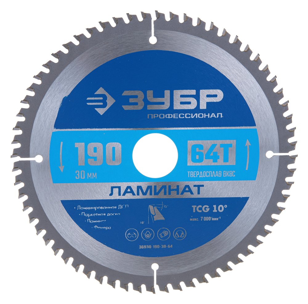 Диск пильный по ламинату ЗУБР Профессионал Ламинат 190х30 мм, 64Т 36930-190-30-64