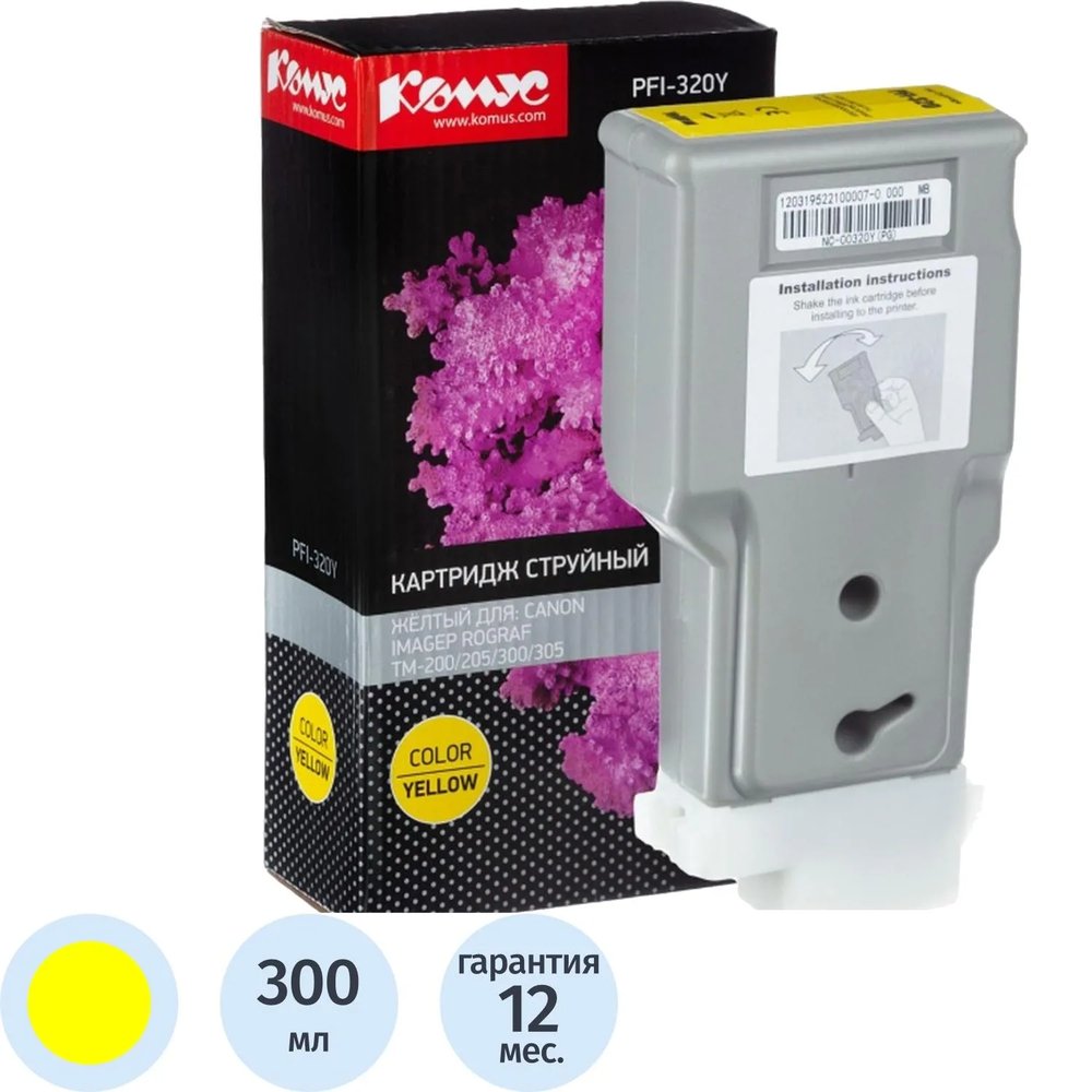Картридж струйный Комус PFI-320Y (2893C001) жел. для TM-200/205/300/305