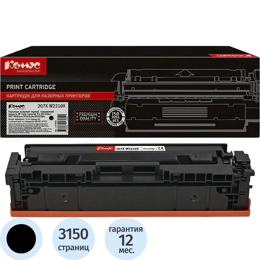 Картридж лазерный Комус 207X W2210X чер.пов.емк.для HP M255/MFP M282