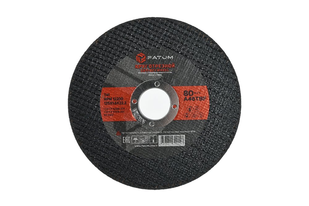 Круг отрезной по металлу 125x1.6x22.2 мм, Т41 FATUM 4673751399028