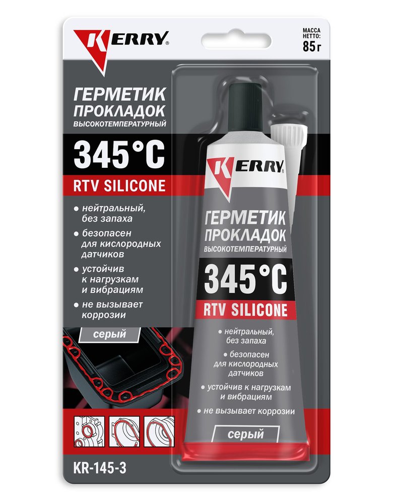 Герметик прокладок высокотемпературный нейтральный серый KERRY RTV SILICONE KR-145-3