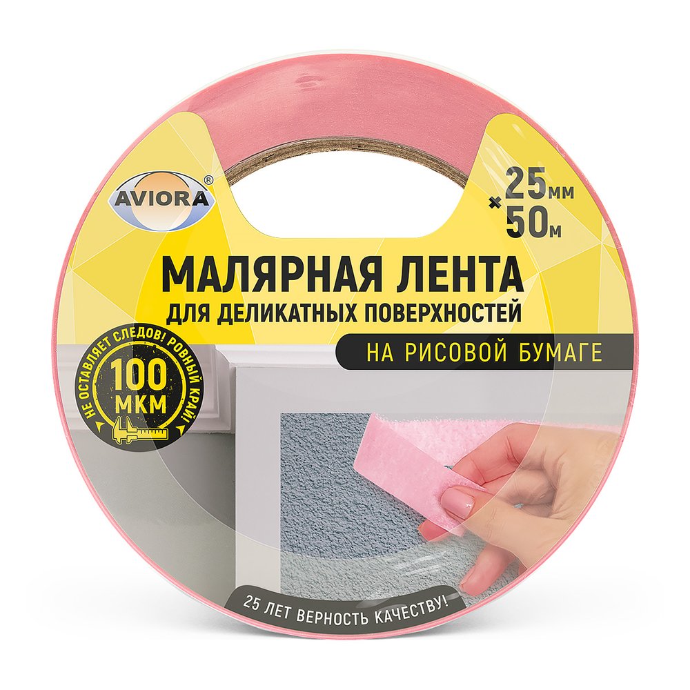 Малярная лента для деликатных поверхностей AVIORA на рисовой бумаге, 25 мм х 50 м 304-077