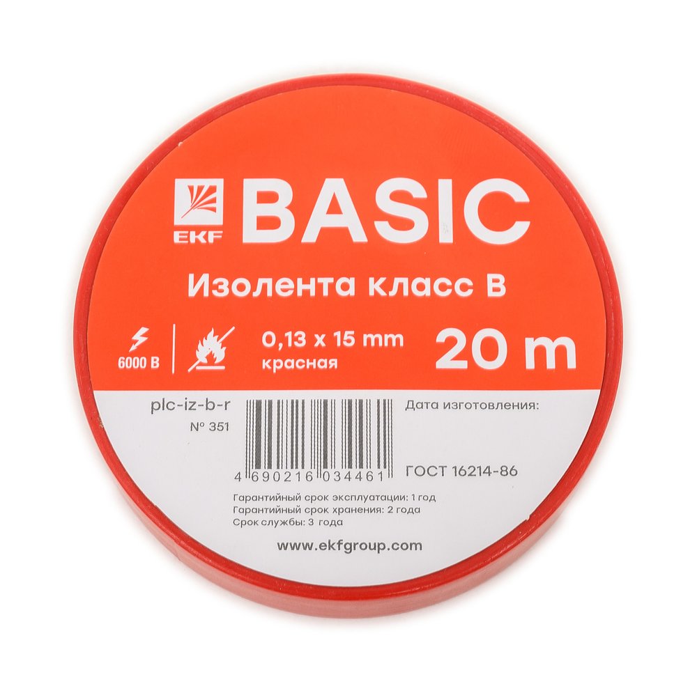 Изолента EKF 0,13x15 мм, 20 м, красная plc-iz-b-r