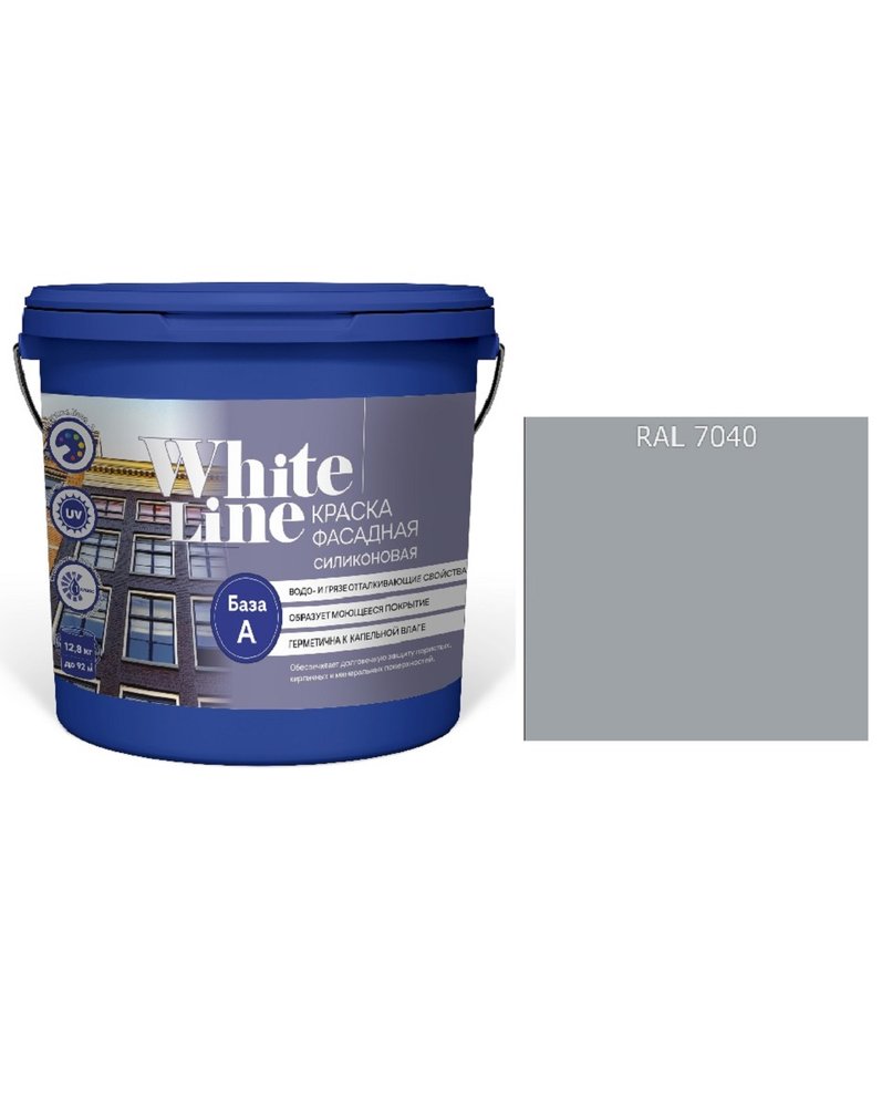 Краска White Line WL ВД фасадная силиконовая RAL 7040 (вед 9 л/12,8 кг) 4690417118908