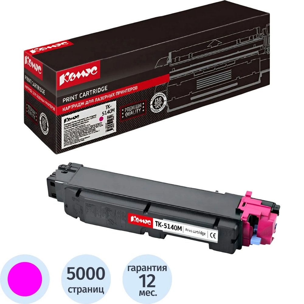 Тонер-картридж Комус TK-5140M пур. для Kyocera ECOSYS P6130cdn