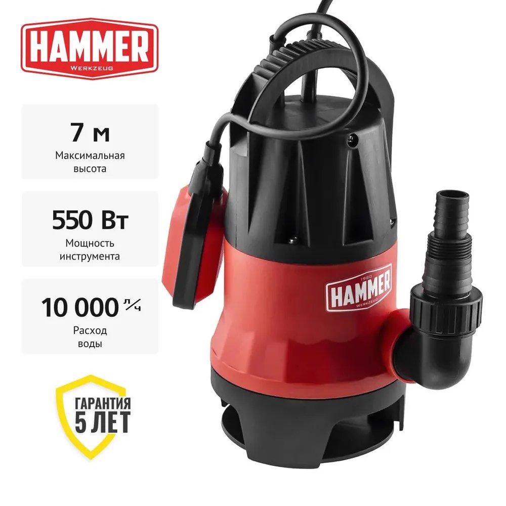 Дренажный насос Hammer  550вт 10000л/ч высота 7м частицы до 35мм NAP550D 641199