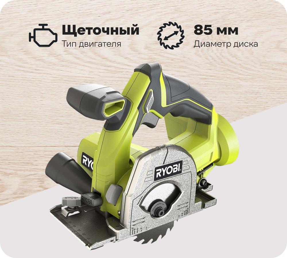 Универсальная пила Ryobi ONE+ R18MMS-0 5133004515