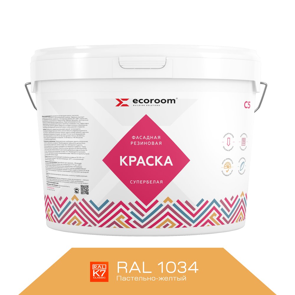 Фасадная резиновая краска ECOROOM RAL 1034 пастельно-желтый, 1.3 кг Е-Кр -3583/1034