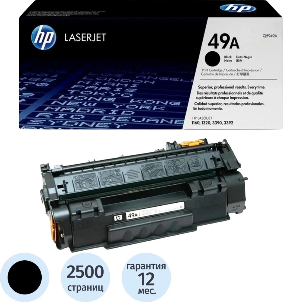 Картридж лазерный HP 49A Q5949A чер. для LJ 1160/1320