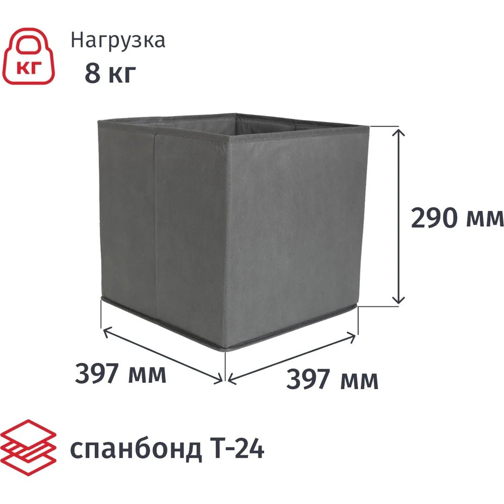 Короб для хранения Attache, размер 40х40х30см, серый, с молнией