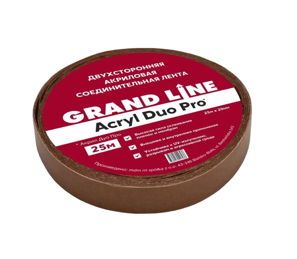 Двухсторонняя акриловая лента Grand Line gl acryl duo pro, 20 мм х 25 м 237931