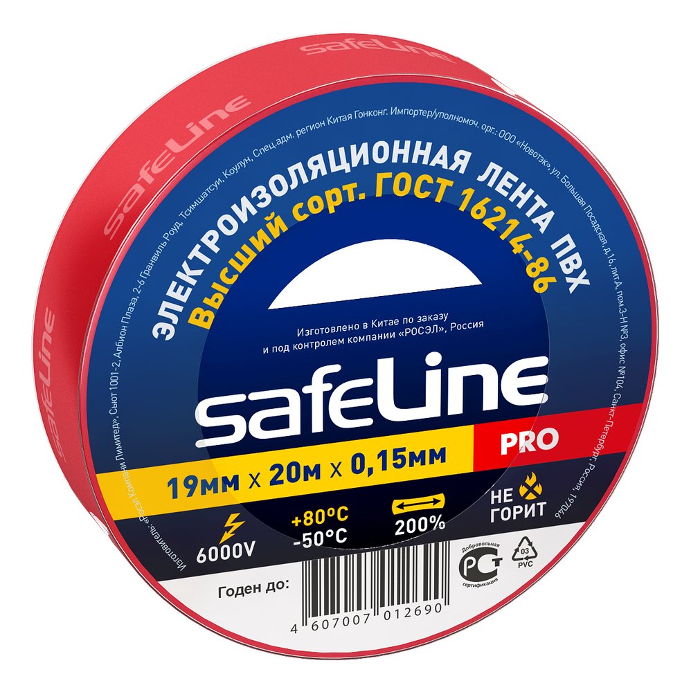 Изолента Safeline ПВХ 19мм х 20м красная 9368