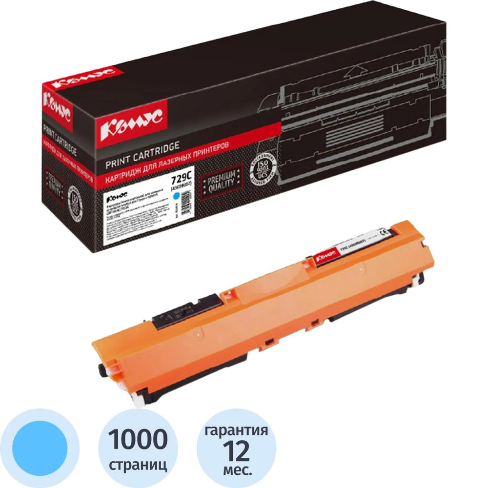 Картридж лазерный Комус 729 (4369B002) гол. для CanonLBP7010C/7018