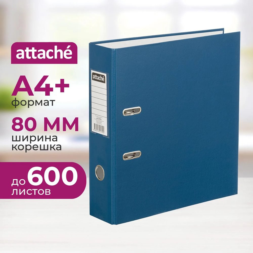 Папка-регистратор 80 мм Attache , синий Экономи,ПБП1,карм.кор