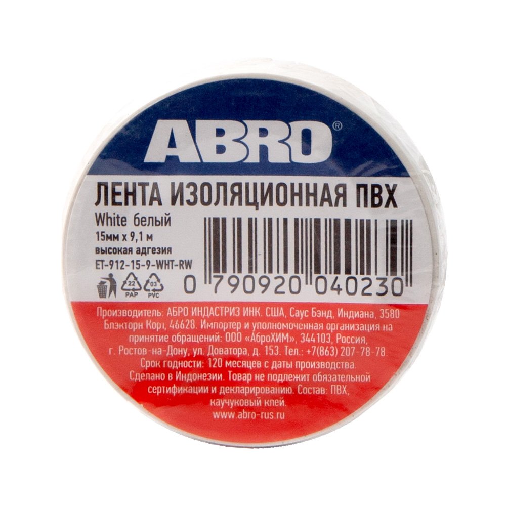 Изолента ABRO ПВХ, белая, устойчива к растяжению, 15 мм х 9,1 м ET-912-15-9-WHT-RW