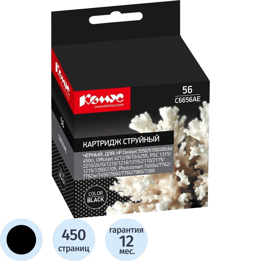 Картридж струйный Комус 56 C6656A чер. для HP Dj 450ci/450cbi