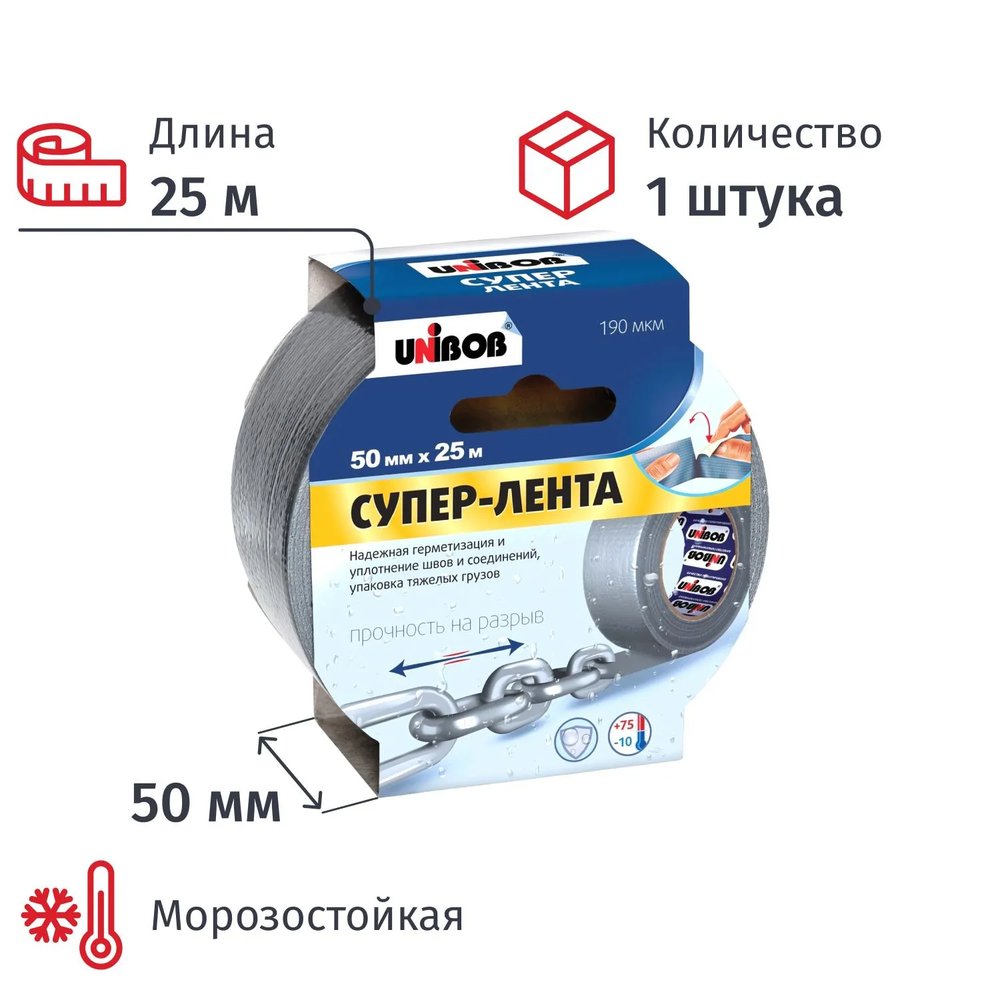 Клейкая лента армированная , 50мм х 25м, Серая
