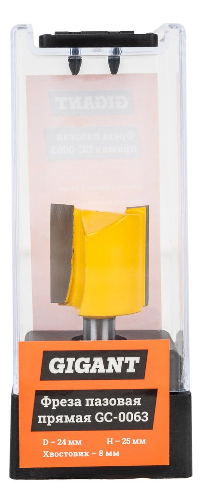 Фреза пазовая прямая D24 мм, H25 мм, хвостовик 8 мм Gigant GC-0063