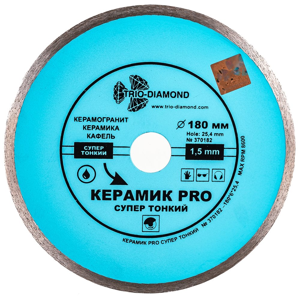 Диск алмазный отрезной TRIO-DIAMOND сплошной 180x25.4 Керамик PRO Супер Тонкий 370182