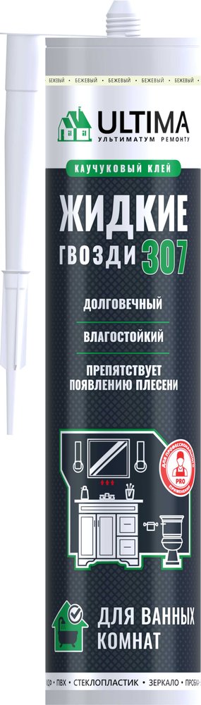 Клей для ванных комнат ULTIMA 307 Ult_307_280
