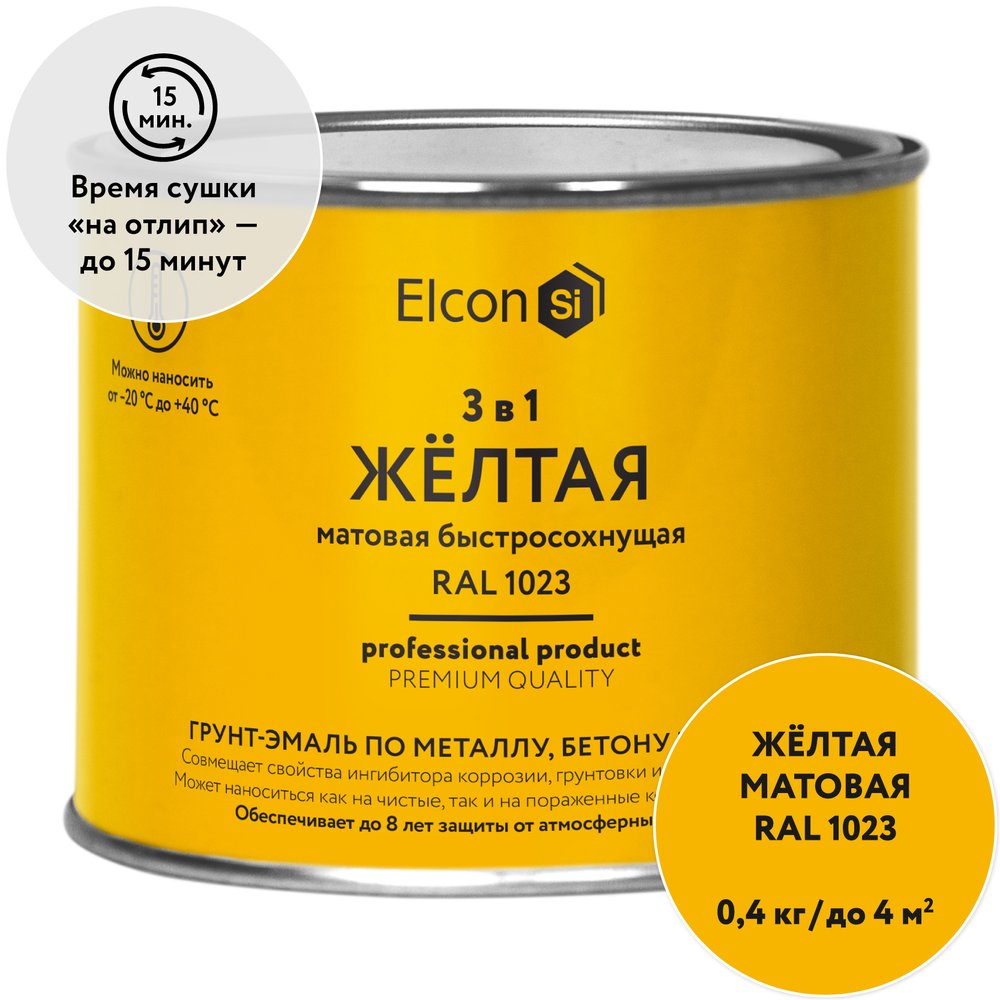 Быстросохнущая краска по металлу Elcon (3 в 1 по ржавчине, матовая, желтая, 0,4 кг) 00-00462641