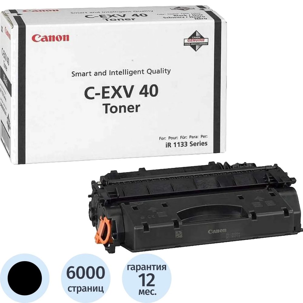 Тонер-картридж Canon C-EXV40 (3480B006) чер. для iR1133