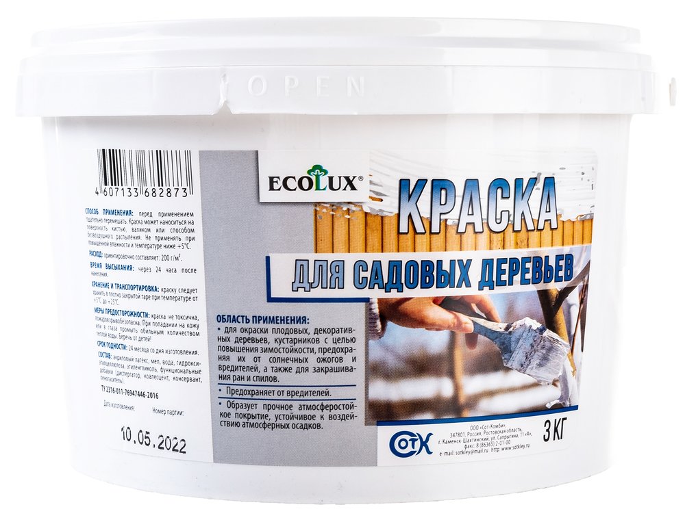 Краска для садовых деревьев ECOLUX 3 кг 4607133682873