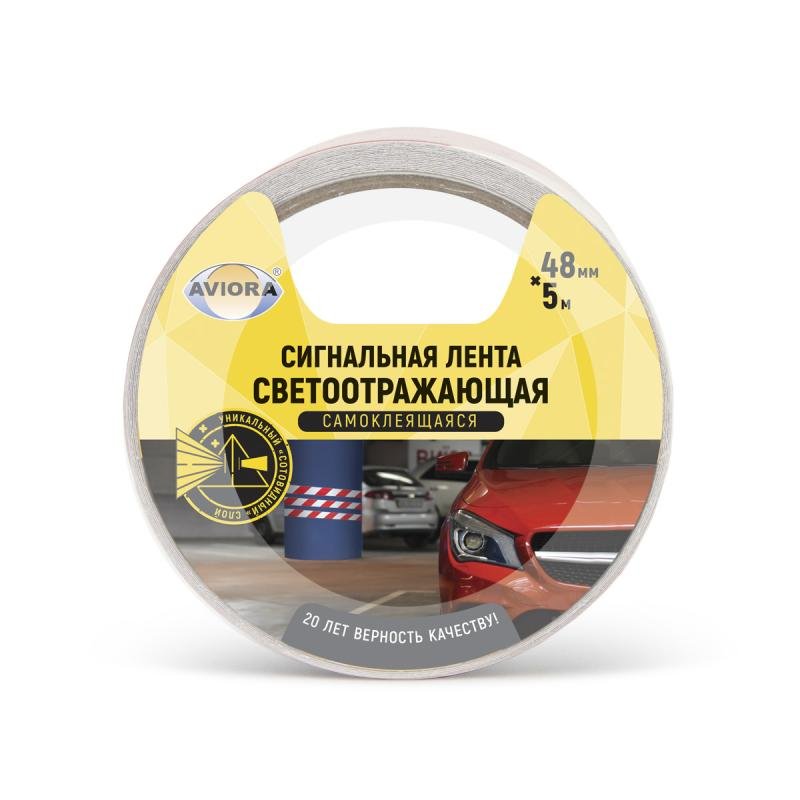 Светоотражающая самоклеящаяся сигнальная лента AVIORA 48 мм, 5 м 302-111