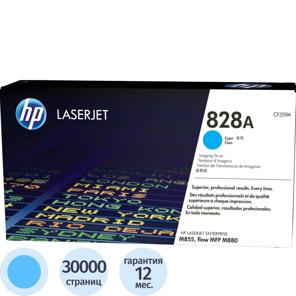 Драм-картридж HP CF359A гол. для HP CLJ M855/M880 (фотобарабан)