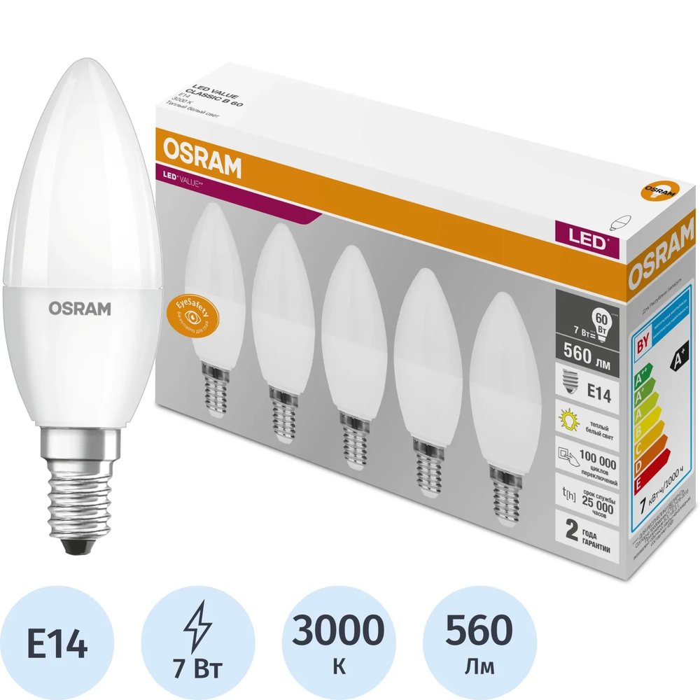 Лампа светодиодная OSRAM LVCLB60 7SW/830 230V E14 5шт/уп (4058075577923)