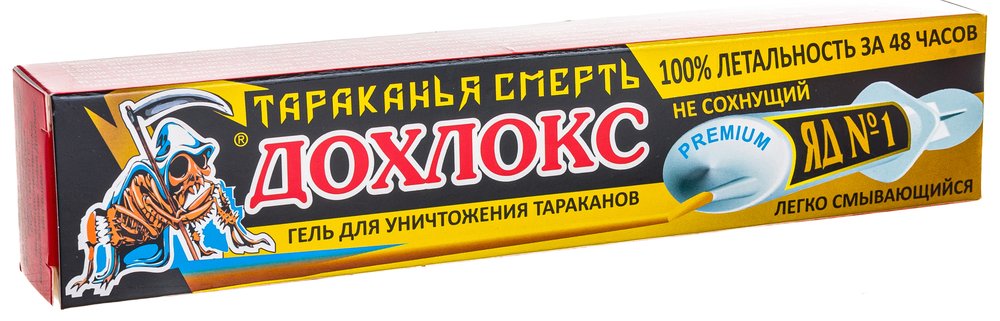 Гель от тараканов Дохлокс Тараканья Смерть 20 мл, шприц 21008