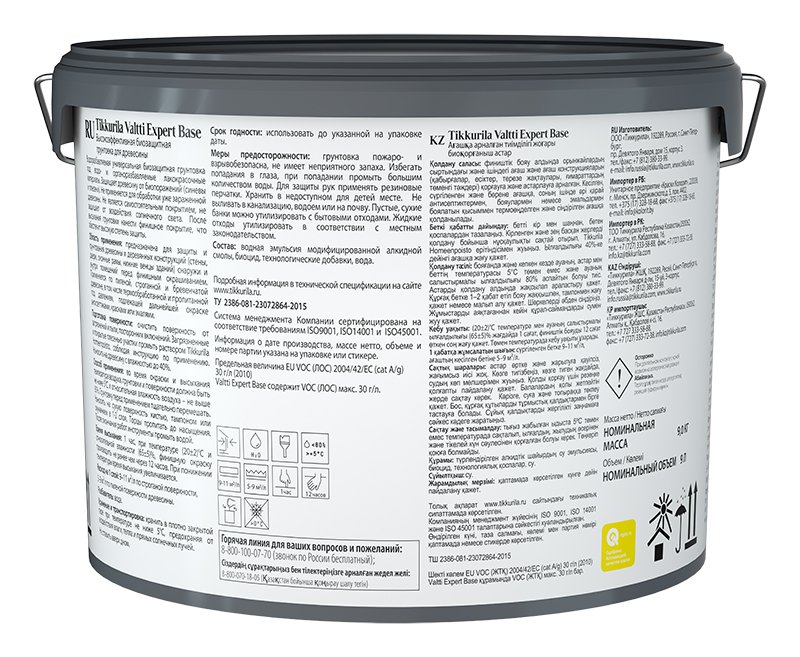 Грунтовочный антисептик Tikkurila VALTTI EXPERT BASE 9л 700009580