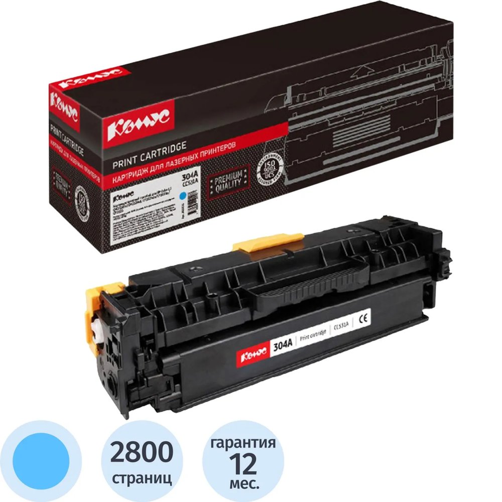 Картридж лазерный Комус 304A CC531A гол. для HP LaserJet CP2025