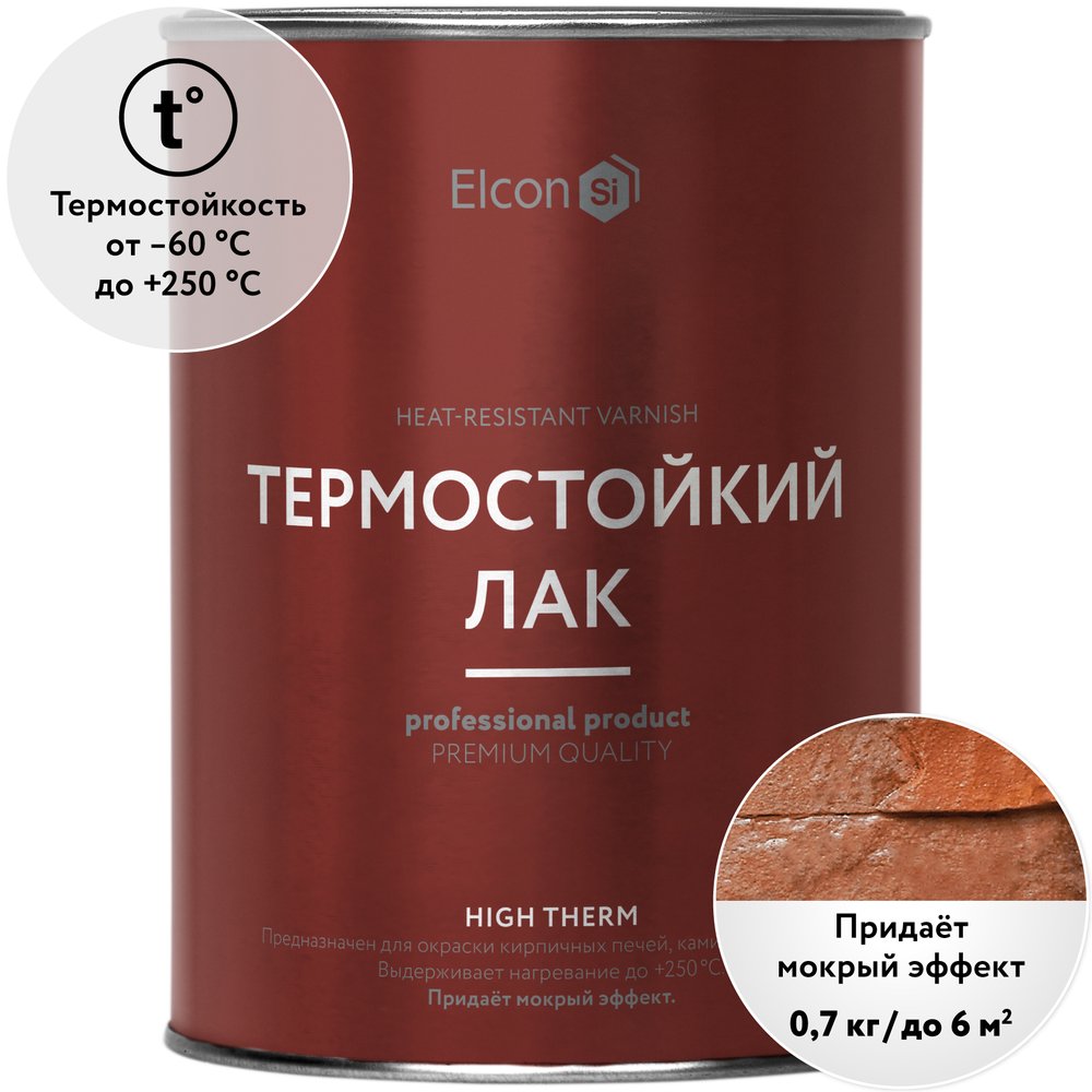 Термостойкий лак для печей и каминов, камня, кирпича, металла Elcon High Therm до 250С 1 л 00-00002950
