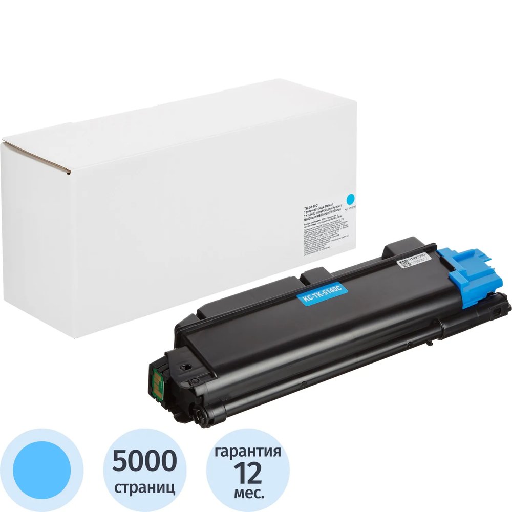 Тонер-картридж Retech TK-5140C гол. для Kyocera M6030cdn/M6530cdn/P6130cdn