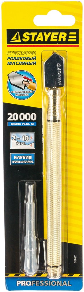Масляный стеклорез STAYER PROFI 33692