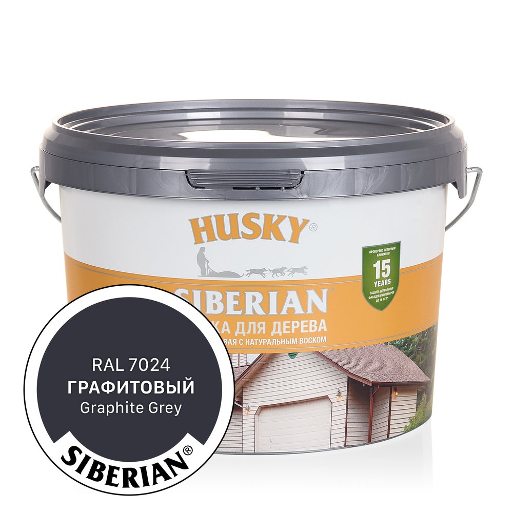 Акриловая краска для дерева HUSKY SIBERIAN графитовый RAL 7024, 2.7 л 31932