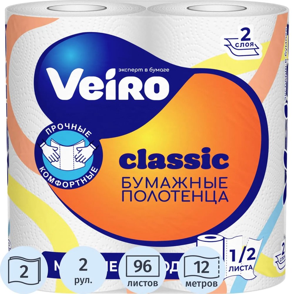 Полотенца бумажные Veiro Classic 2сл с тиснением 12м 2рул/уп_5п22_Т