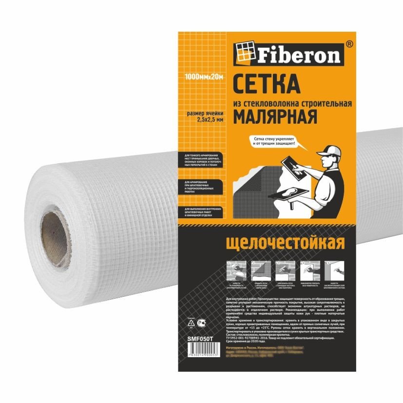 Сетка малярная Fiberon стекловолокно, 1x20 м, ячейка 2,5x2,5, белая, 124943