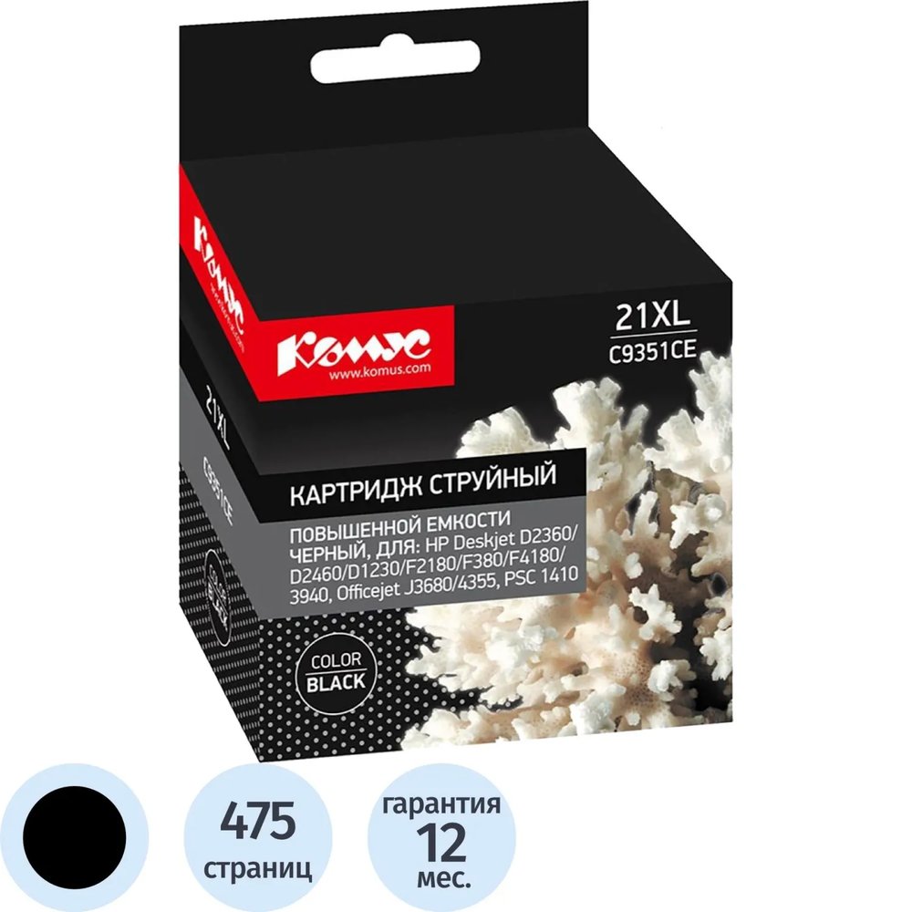 Картридж струйный Комус 21XL C9351CE чер. пов.емк. для HPF380/3940