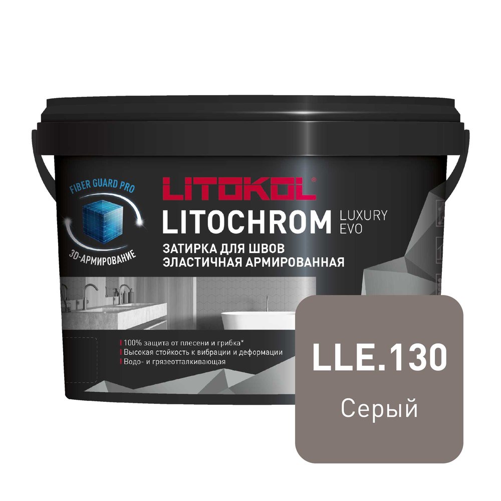 Затирочная смесь LITOKOL LITOCHROM LUXURY EVO LLE 130 серый 2 кг 500340002