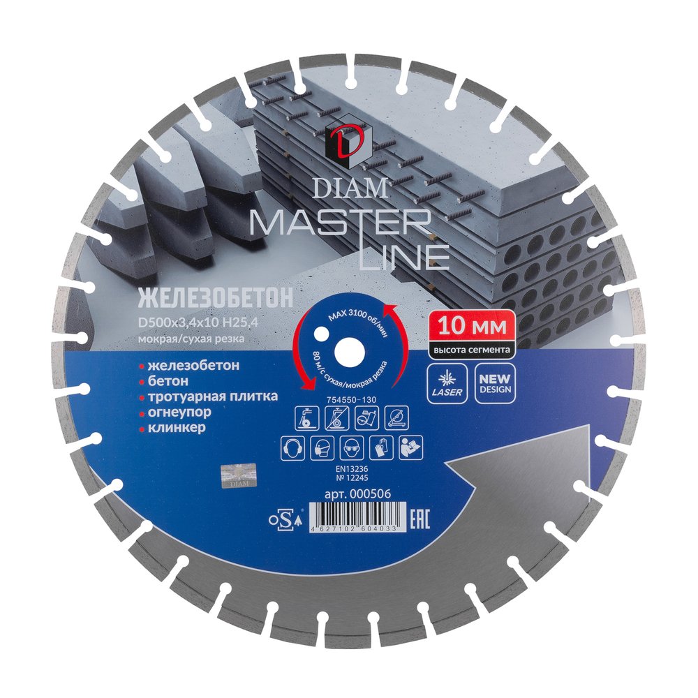 Алмазный сегментный круг 1A1RSS Железобетон Master Line Diam 500x3,4x10x25,4 000506