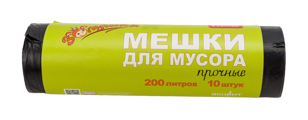 Мешки для мусора Прочные 200 л, 10 шт, черные, ролик Золушка 8018