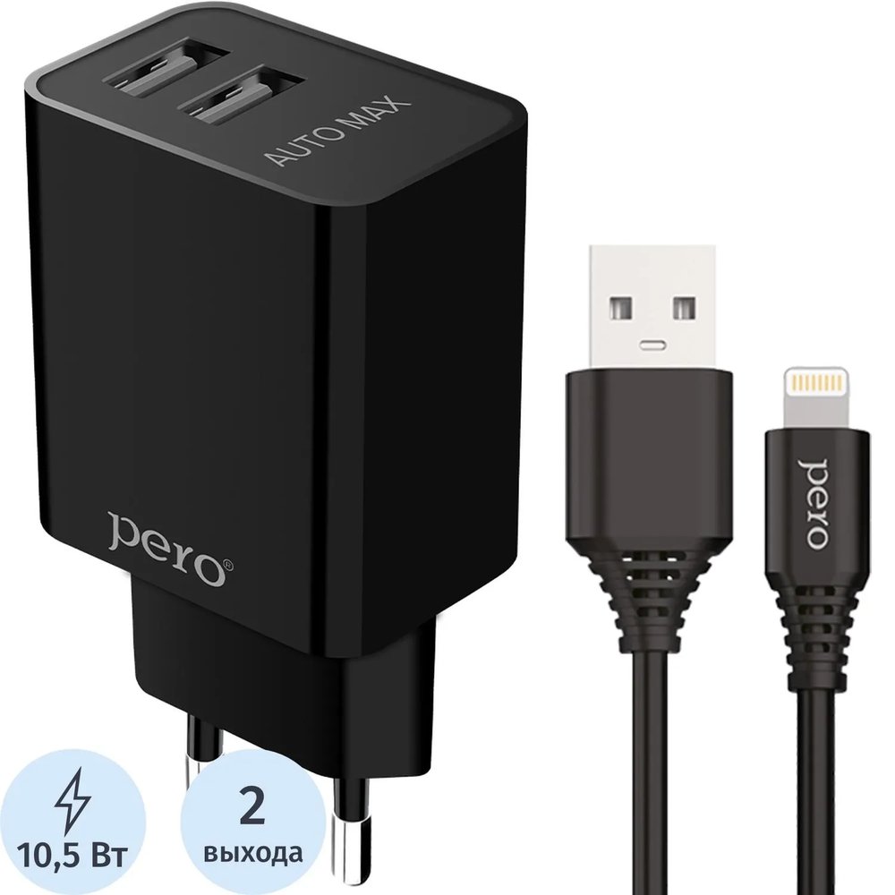 Зарядное устройство сет. PERO TC02 2USB 2.1A c каб. Lightning черный