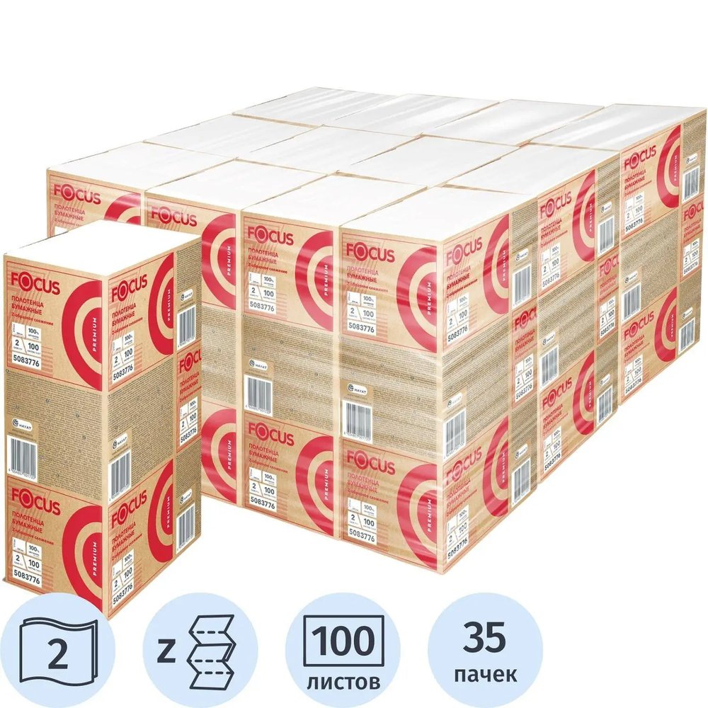Полотенца бумажные д/дисп. FOCUS Economic Premium Zсл 2слбелцел100л35пач/уп