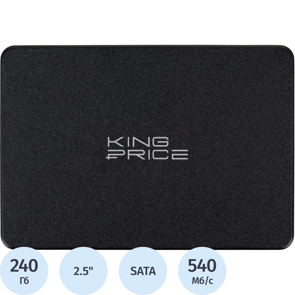 SSD накопитель KingPrice SATA-III 240GB KPSS240G2 2.5