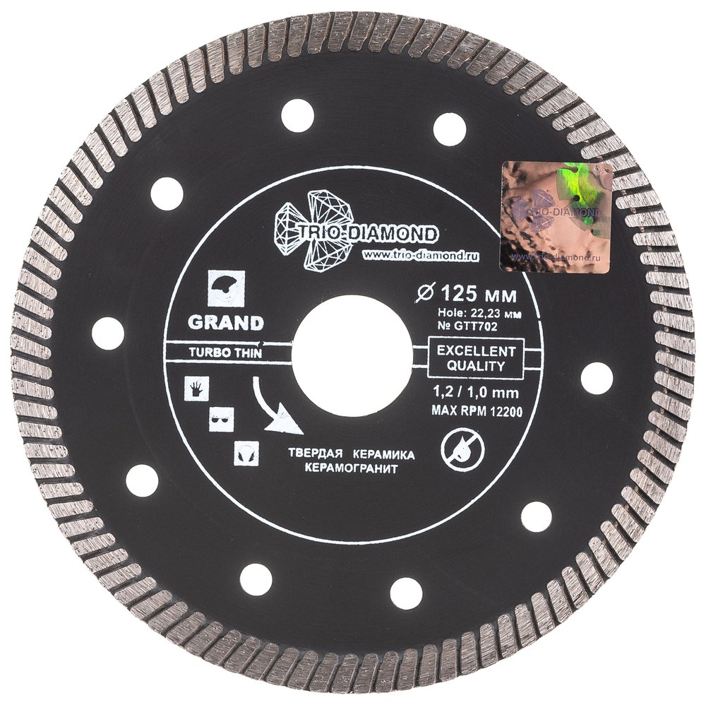 Диск алмазный ультратонкий отрезной TRIO-DIAMOND 125x22.23 Grand Thin Turbo GTT702