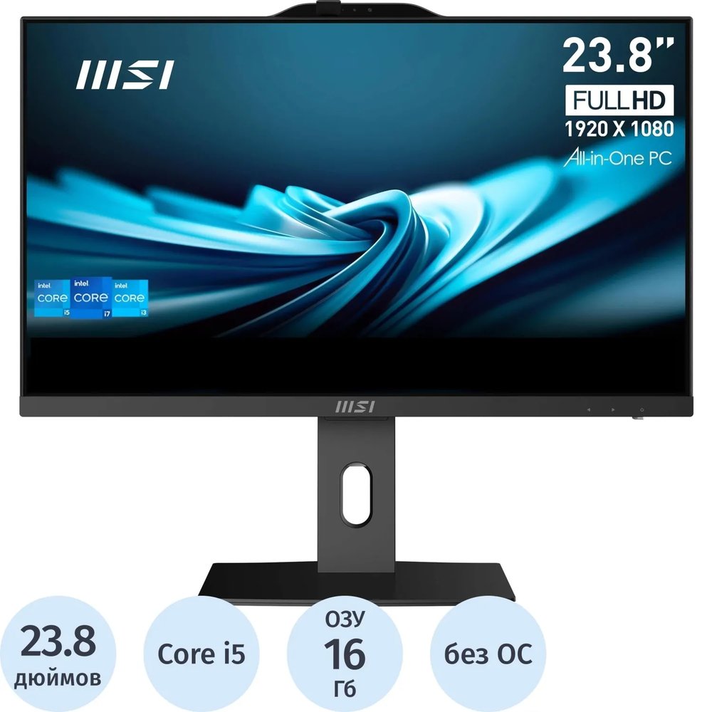 Моноблок MSI Pro AP242P(9S6-AE0621-1021)23,8/FHD/i5-14400/16/256GB/NOS/KBM