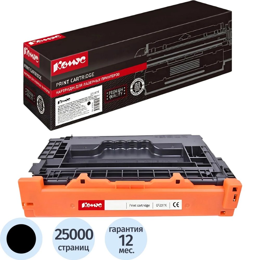 Картридж лазерный Комус 37A CF237Х чер. Пов. емк.для HP M609/631/632