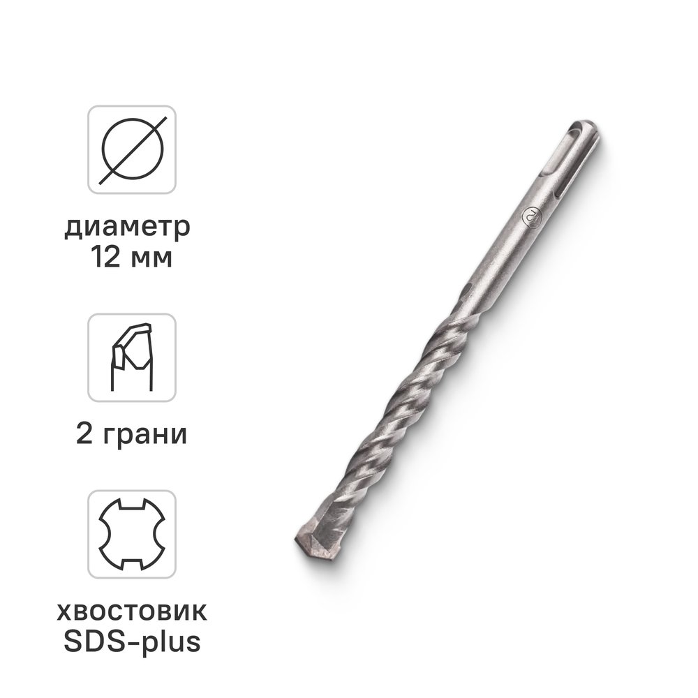 Бур по бетону VIRA для перфоратора 12 x 160 мм SDS-plus 581216